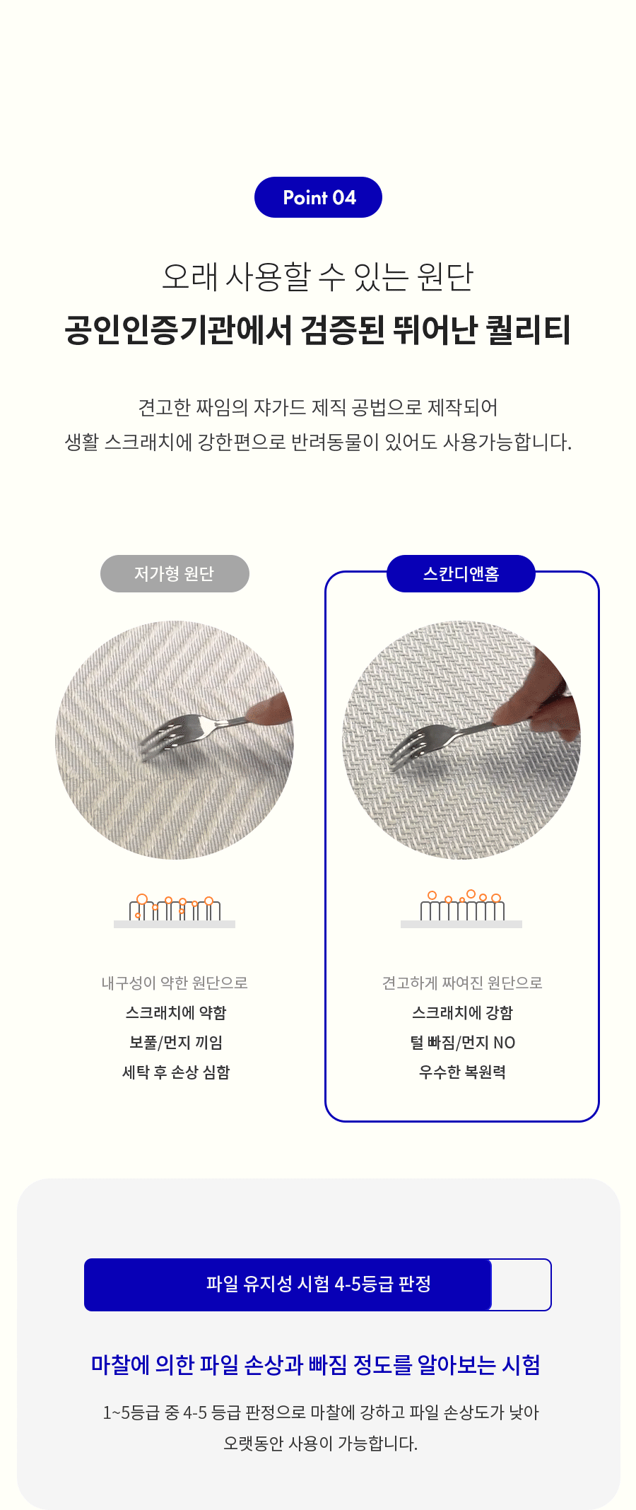 스칸디앤홈 헤링본 사이잘룩 러그 스크래치에 강한 소재와 우수한 복원력